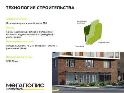 Дом «Логика»
