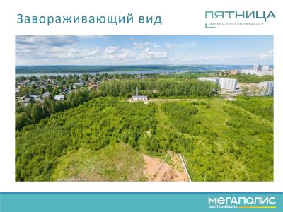 Дом «Пятница»