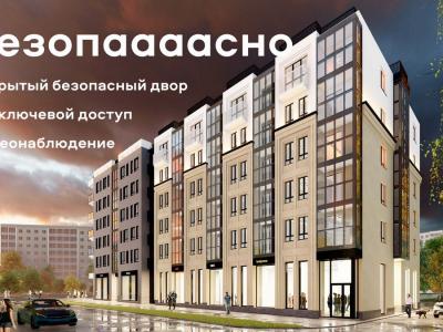 ЖК «Альфа»