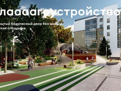 ЖК «Альфа»